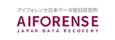アイフォレンセ日本データ復旧研究所